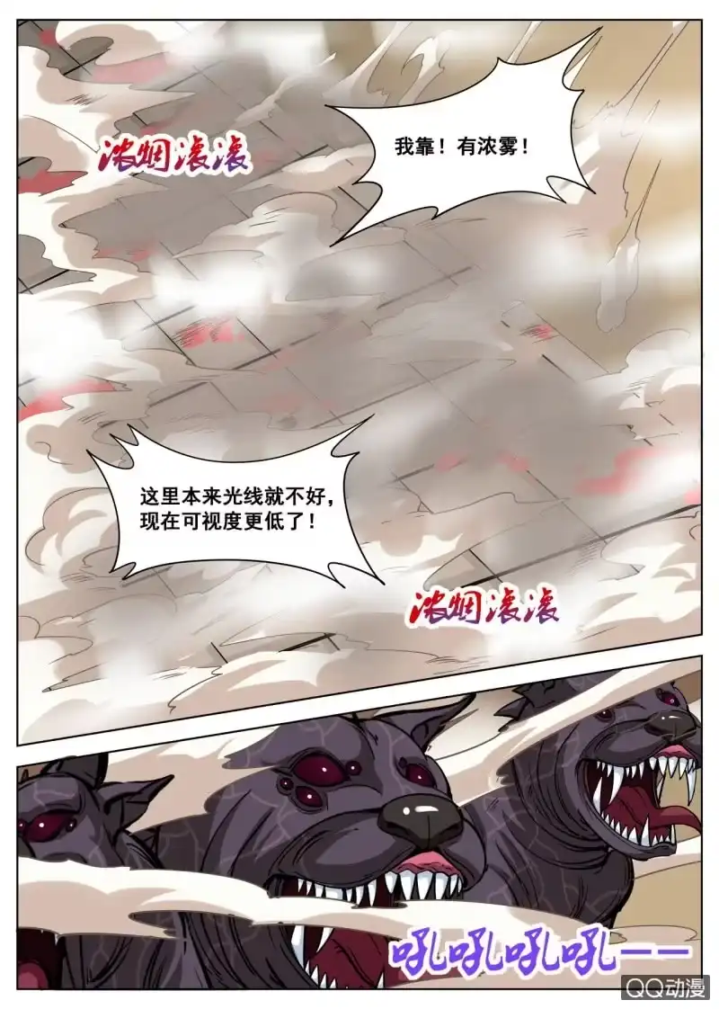 大剑神 第44话 实力最强大的人 第12页