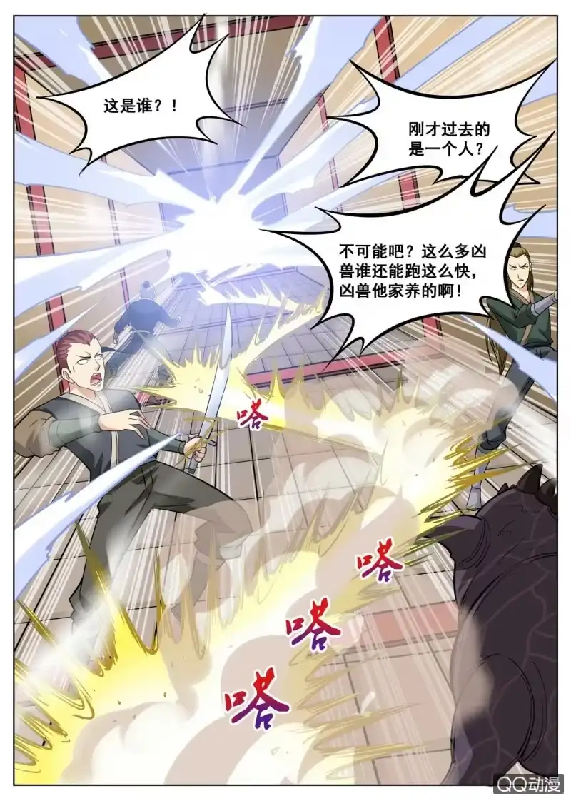 大剑神 第44话 实力最强大的人 第14页