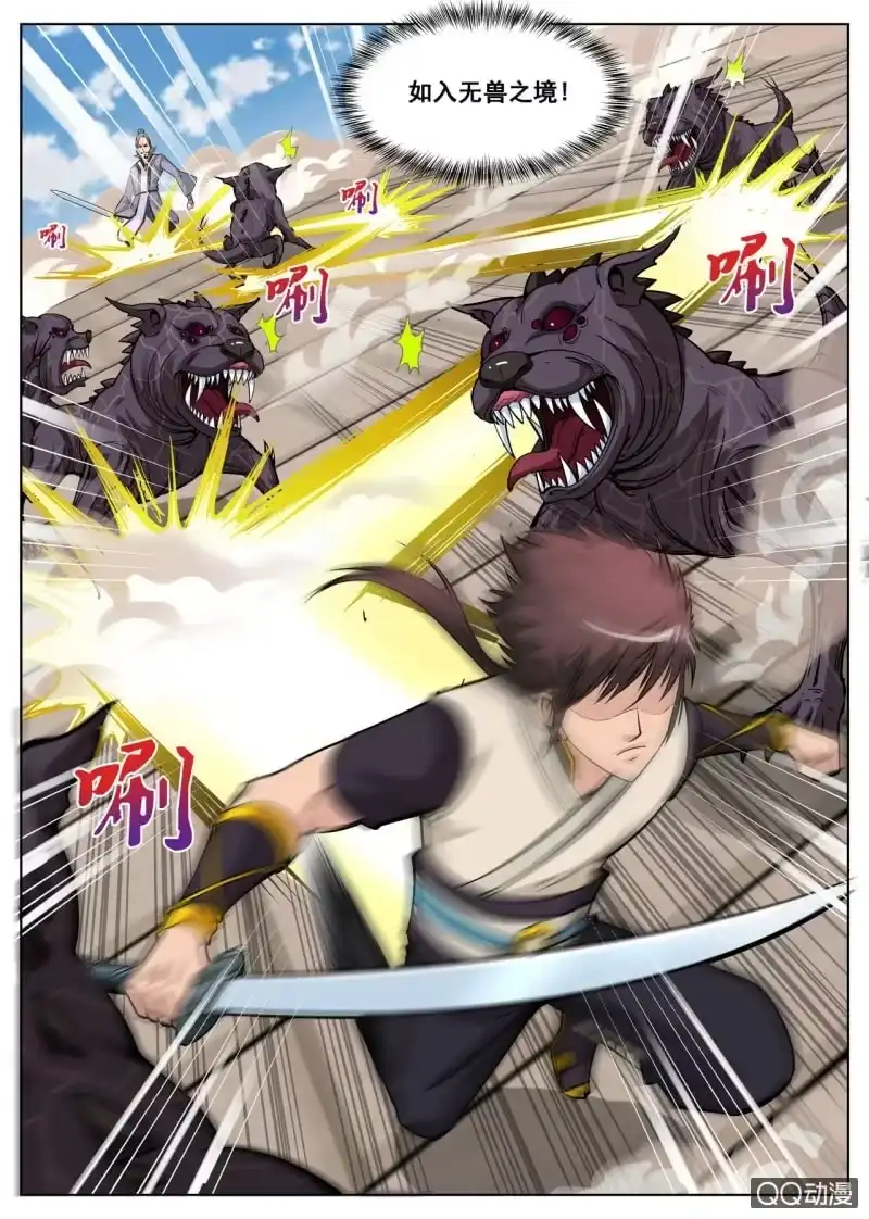 大剑神 第44话 实力最强大的人 第5页