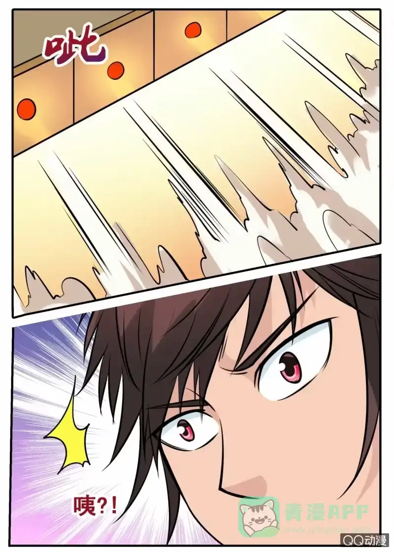 大剑神 第44话 实力最强大的人 第11页