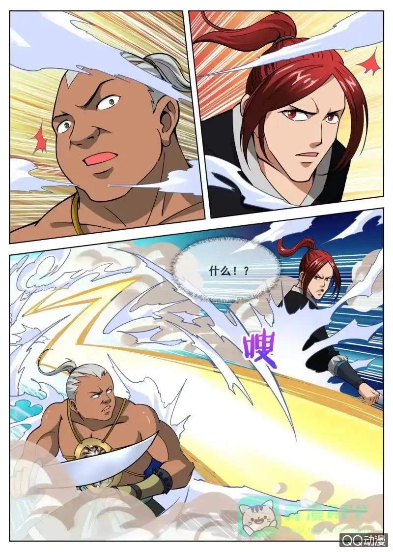 大剑神 第45话 今天的黑马？ 第1页