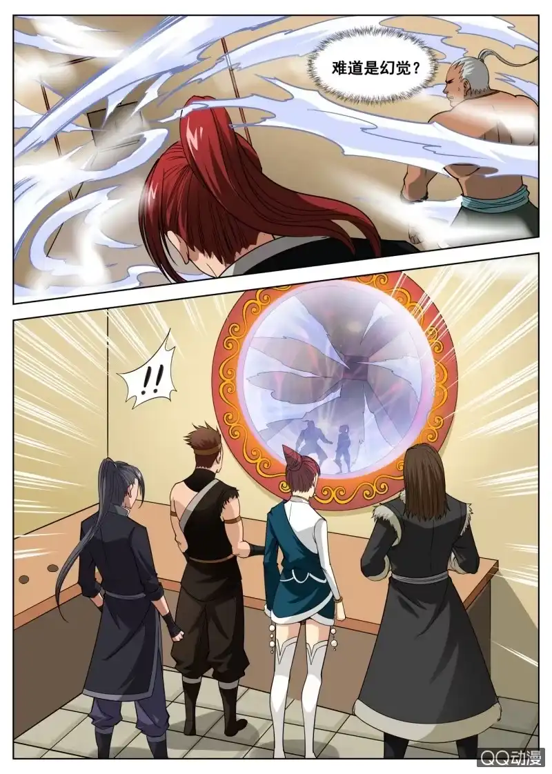 大剑神 第45话 今天的黑马？ 第2页