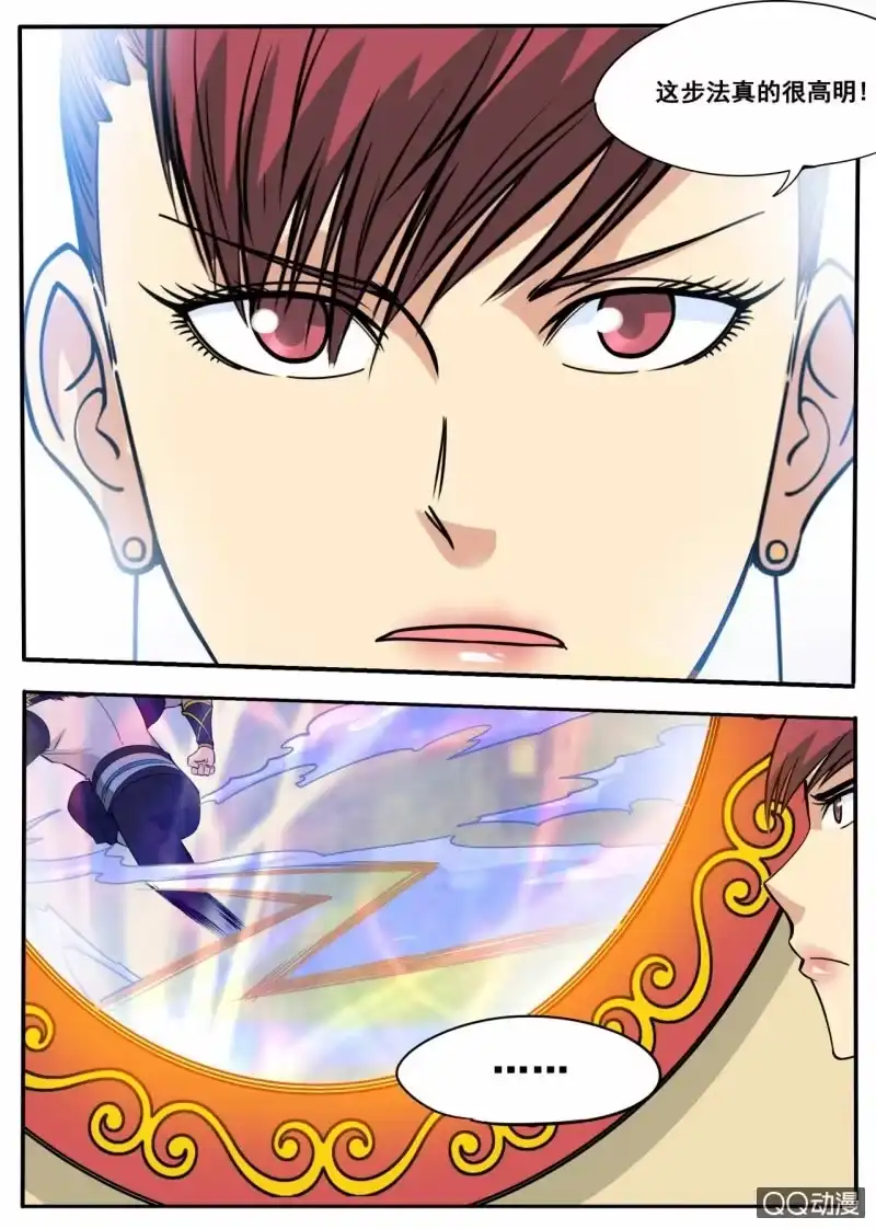 大剑神 第45话 今天的黑马？ 第9页