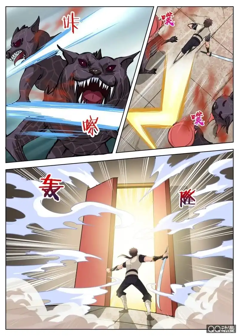 大剑神 第45话 今天的黑马？ 第5页