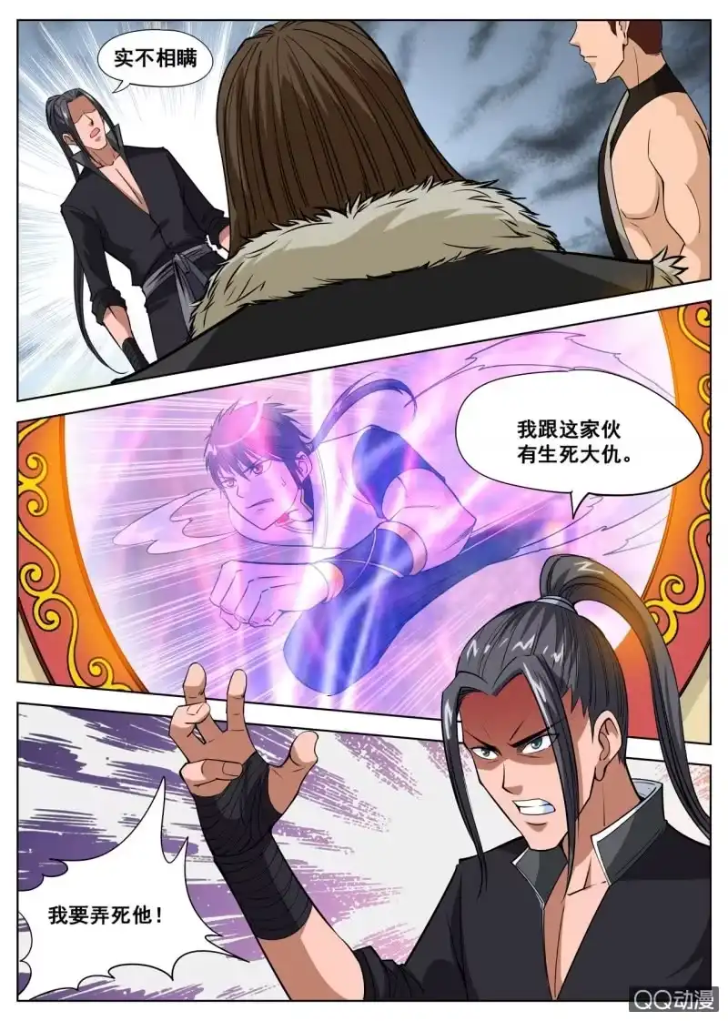 大剑神 第45话 今天的黑马？ 第13页