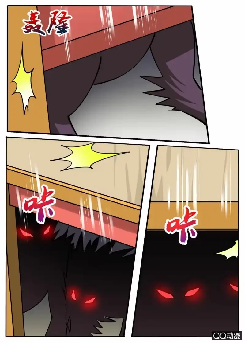 大剑神 第46话 大战九重兽 第9页