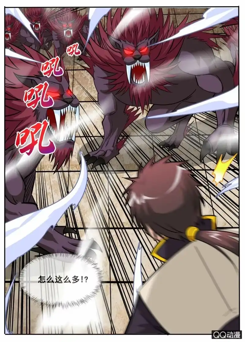 大剑神 第46话 大战九重兽 第10页