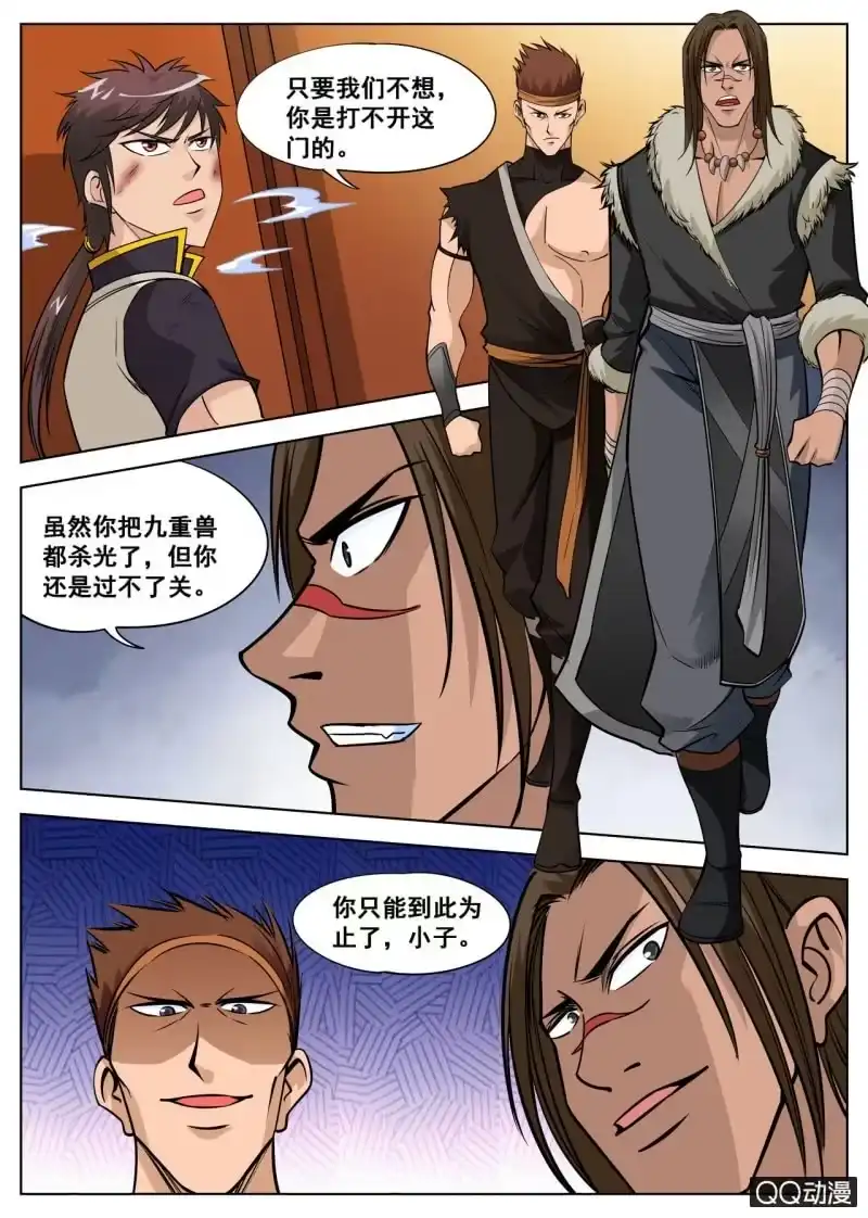 大剑神 第47话 到此为止了？ 第8页
