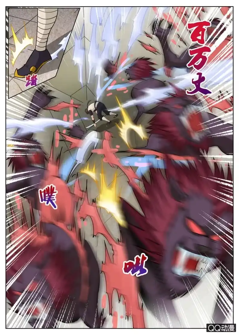 大剑神 第47话 到此为止了？ 第5页