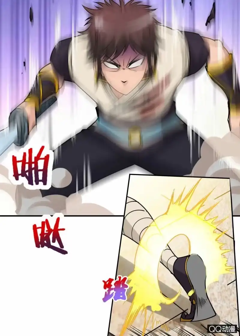 大剑神 第47话 到此为止了？ 第2页