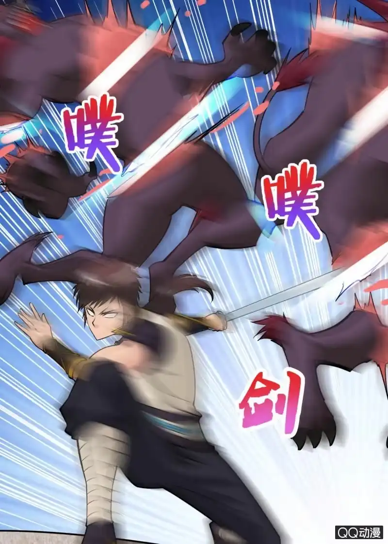 大剑神 第47话 到此为止了？ 第3页