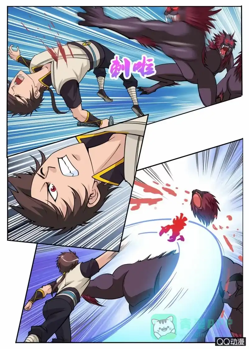 大剑神 第47话 到此为止了？ 第1页
