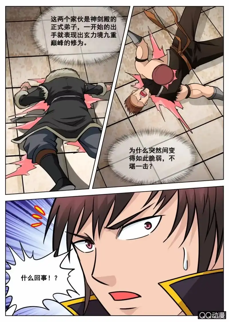 大剑神 第48话 不堪一击 第18页