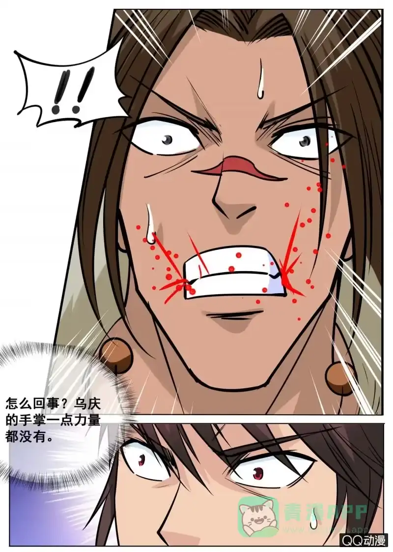 大剑神 第48话 不堪一击 第11页