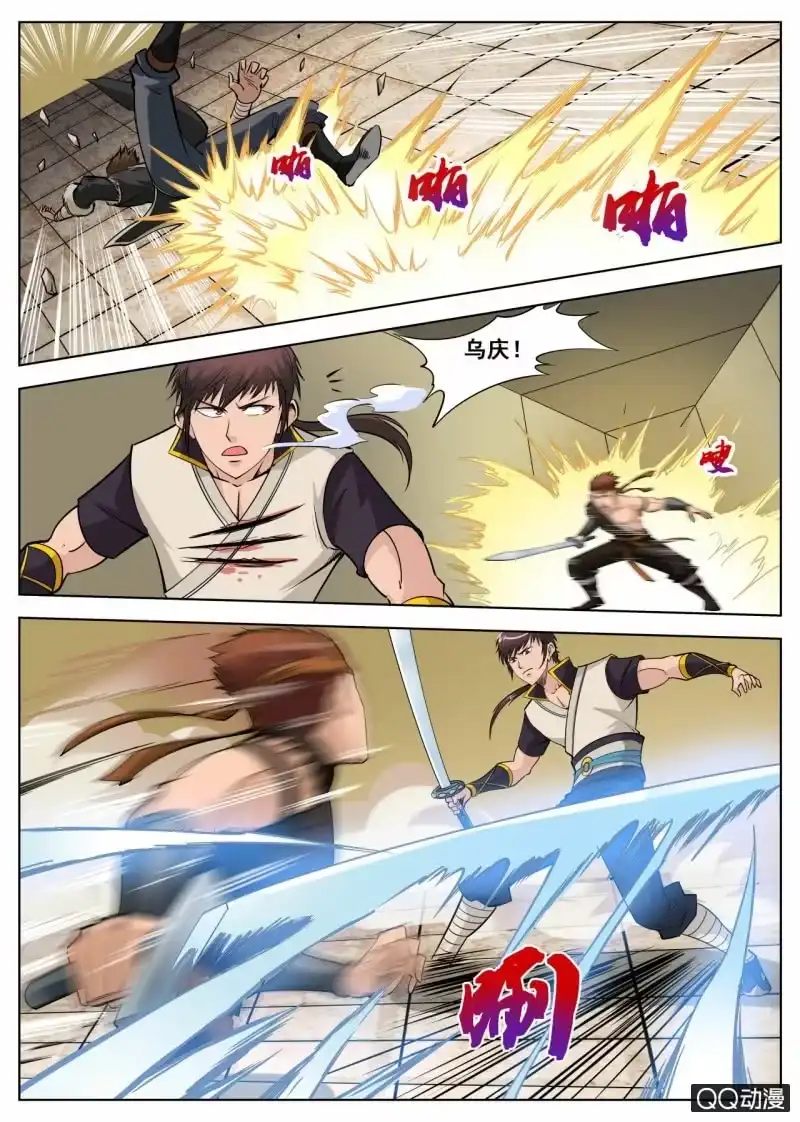 大剑神 第48话 不堪一击 第13页