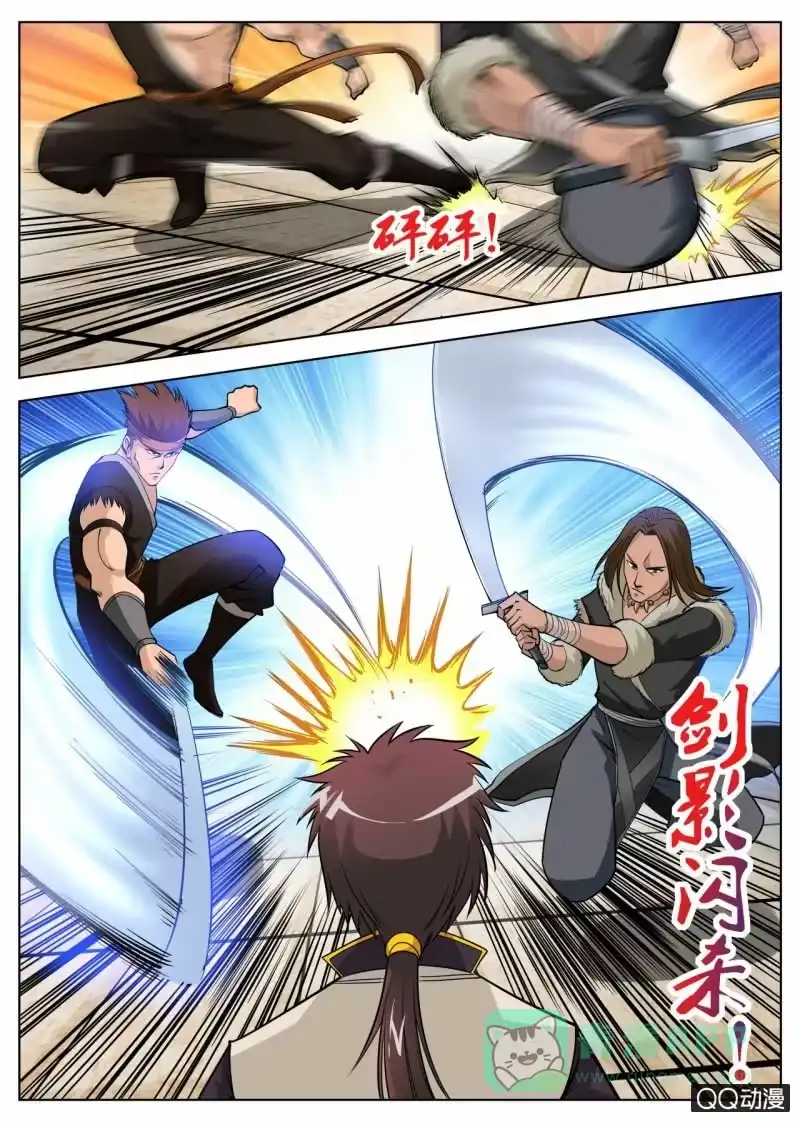 大剑神 第48话 不堪一击 第1页