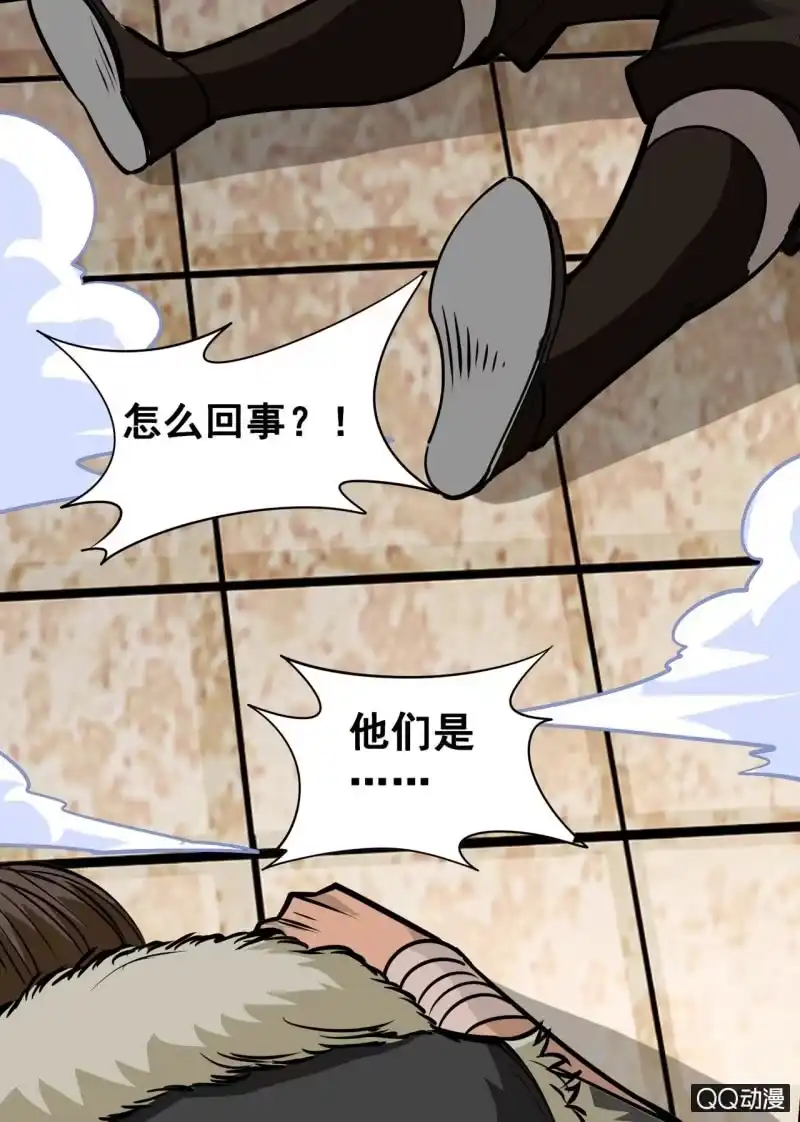 大剑神 第49话 原来是阴谋 第7页