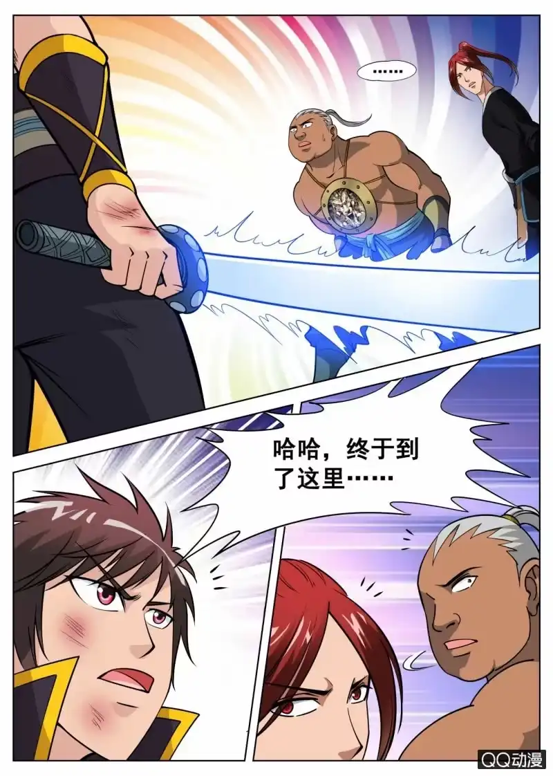 大剑神 第49话 原来是阴谋 第4页
