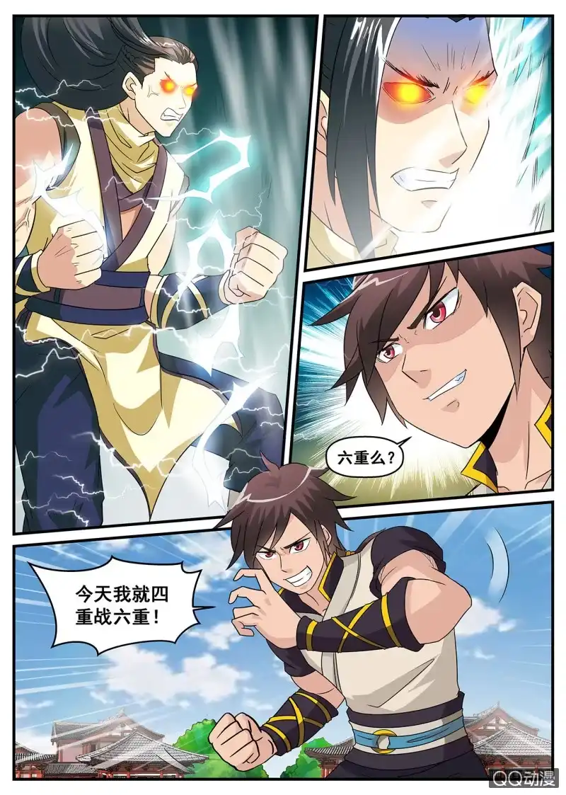 大剑神 第5话 一顿暴揍，主角危已 第2页