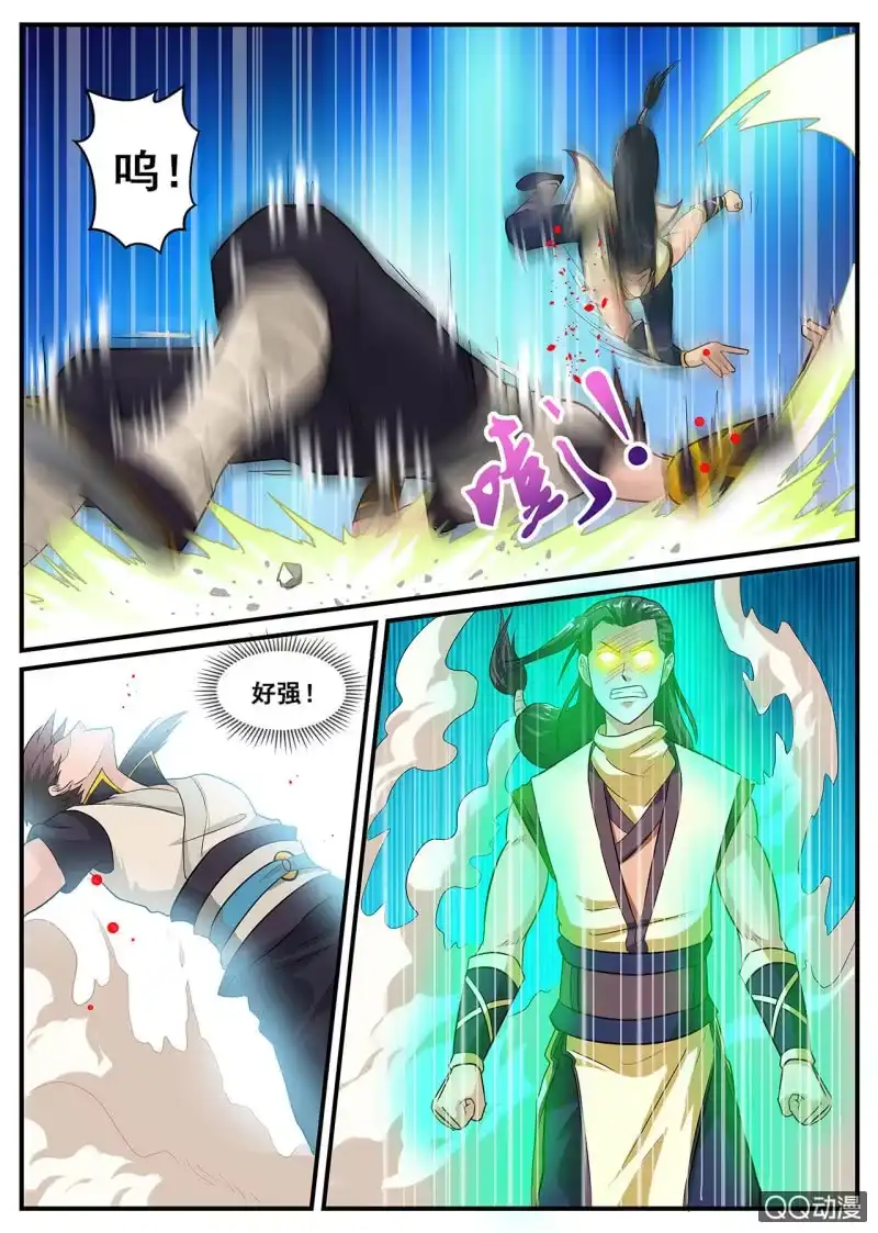 大剑神 第5话 一顿暴揍，主角危已 第7页