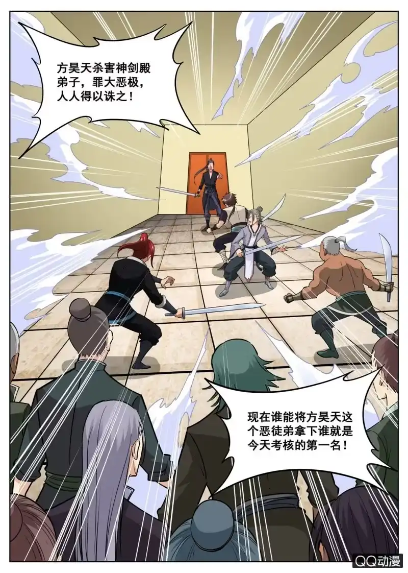 大剑神 第50话 唐大哥来相助 第10页