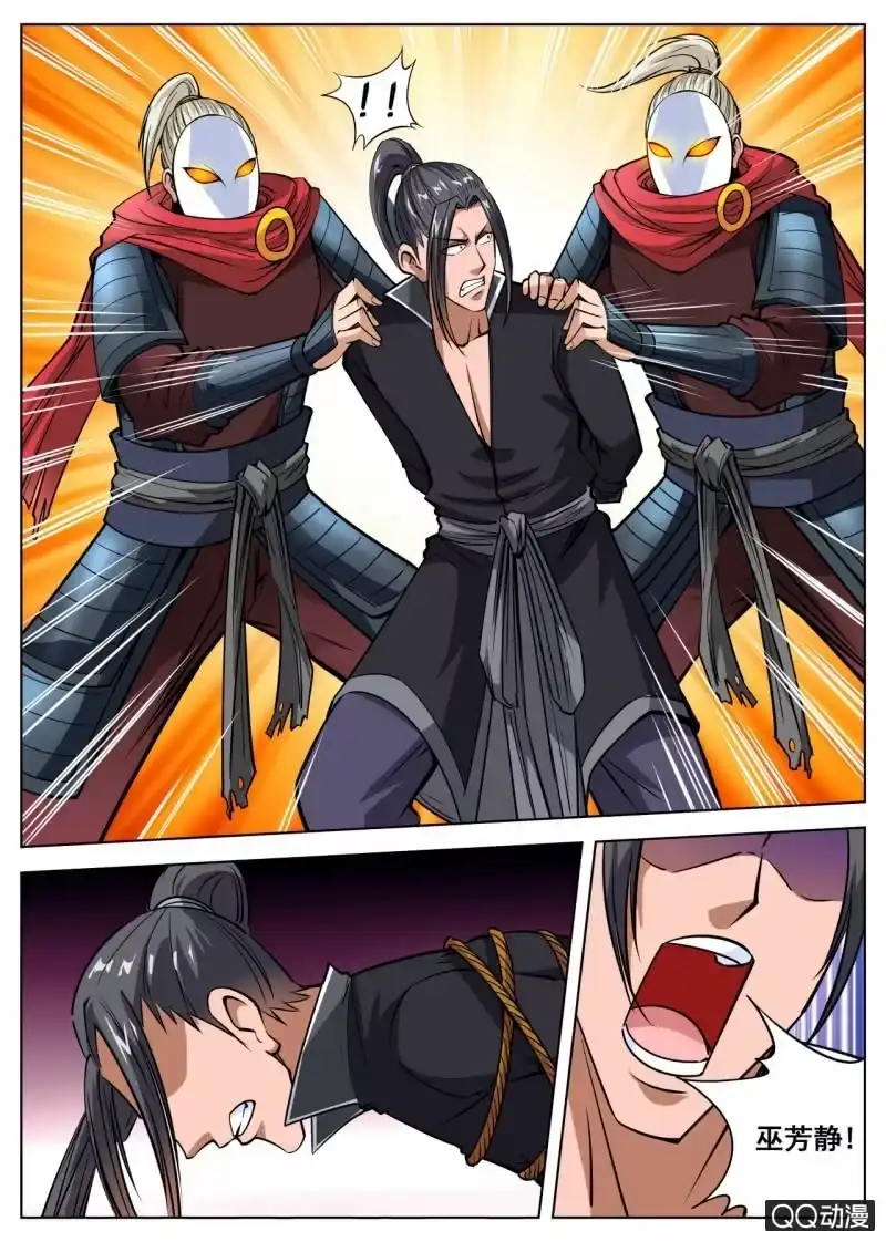 大剑神 第51话 巫师姐霸气出现 第10页