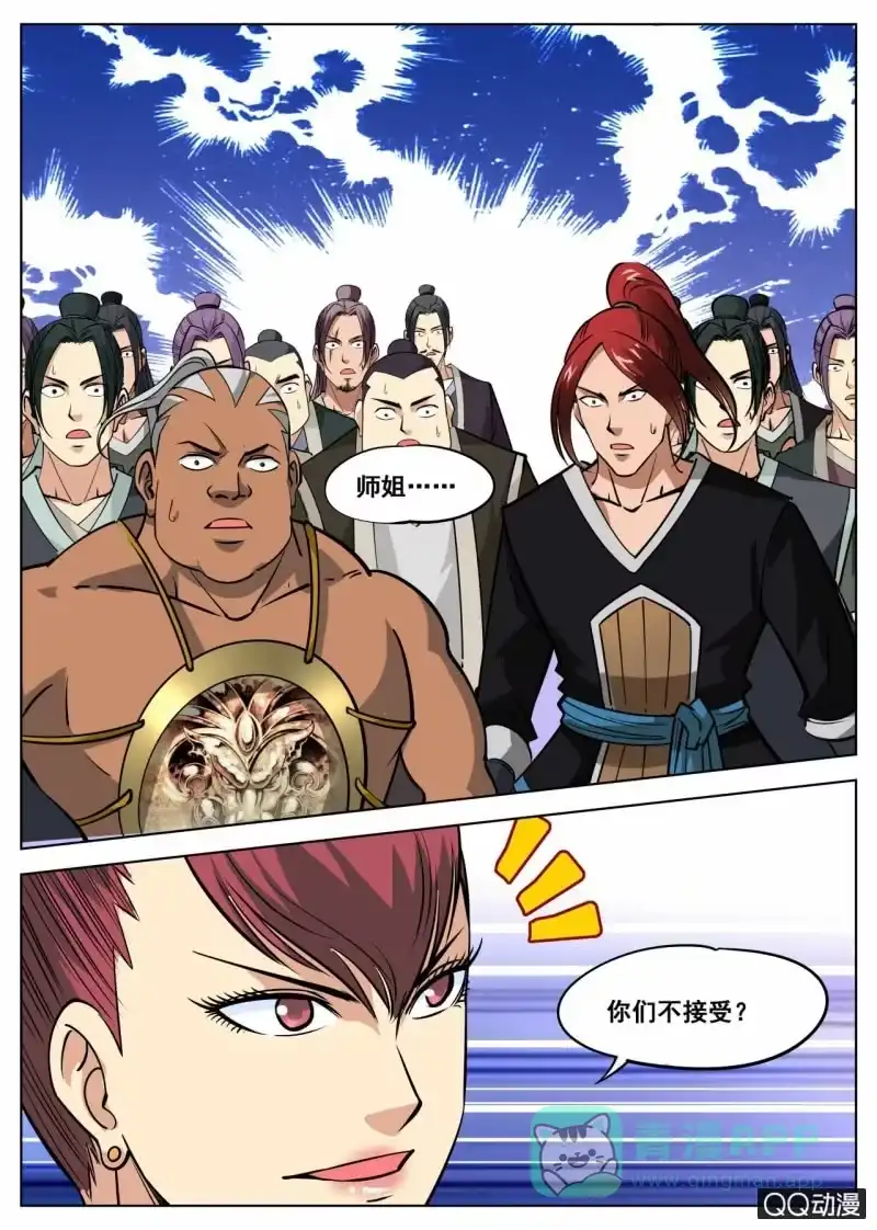 大剑神 第52话 获得第一名 第21页