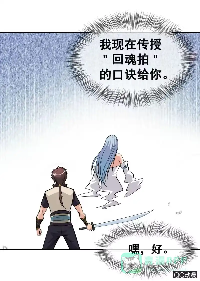大剑神 第52话 获得第一名 第6页