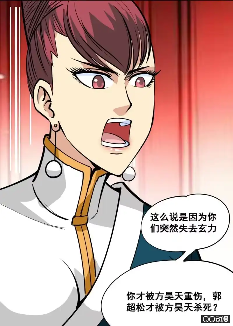 大剑神 第52话 获得第一名 第14页