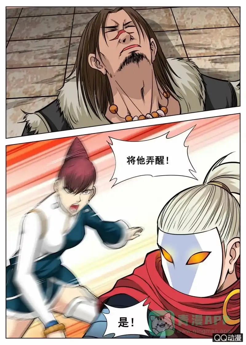 大剑神 第52话 获得第一名 第1页
