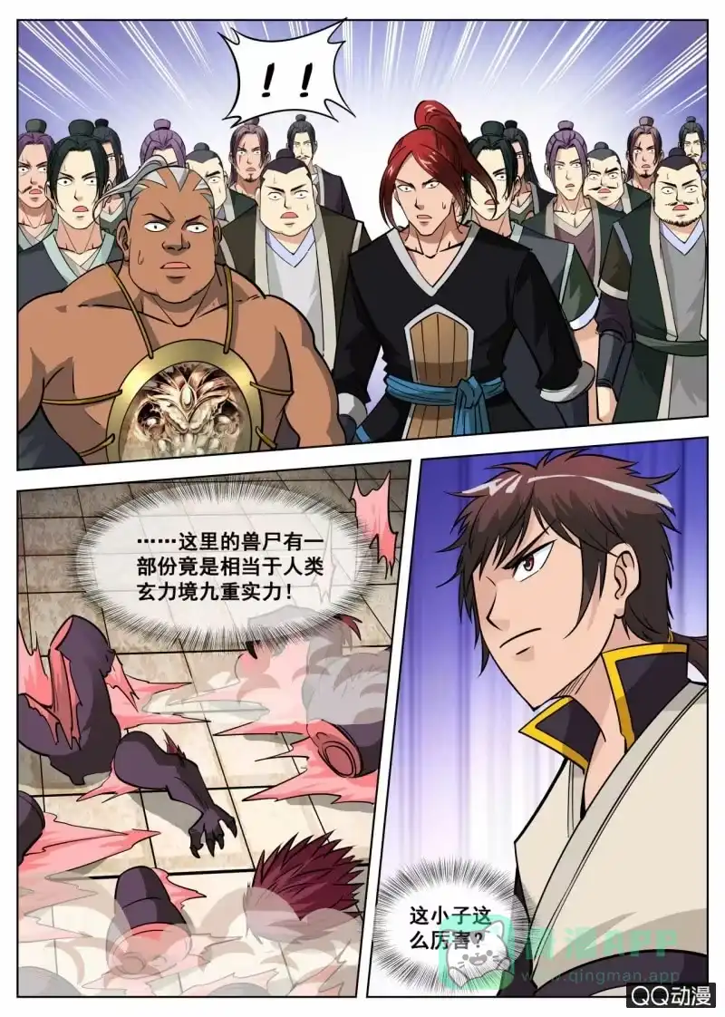 大剑神 第52话 获得第一名 第16页