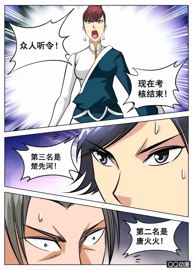 大剑神 第52话 获得第一名 第25页