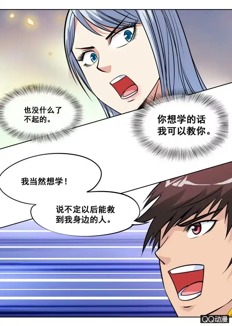 大剑神 第52话 获得第一名 第5页