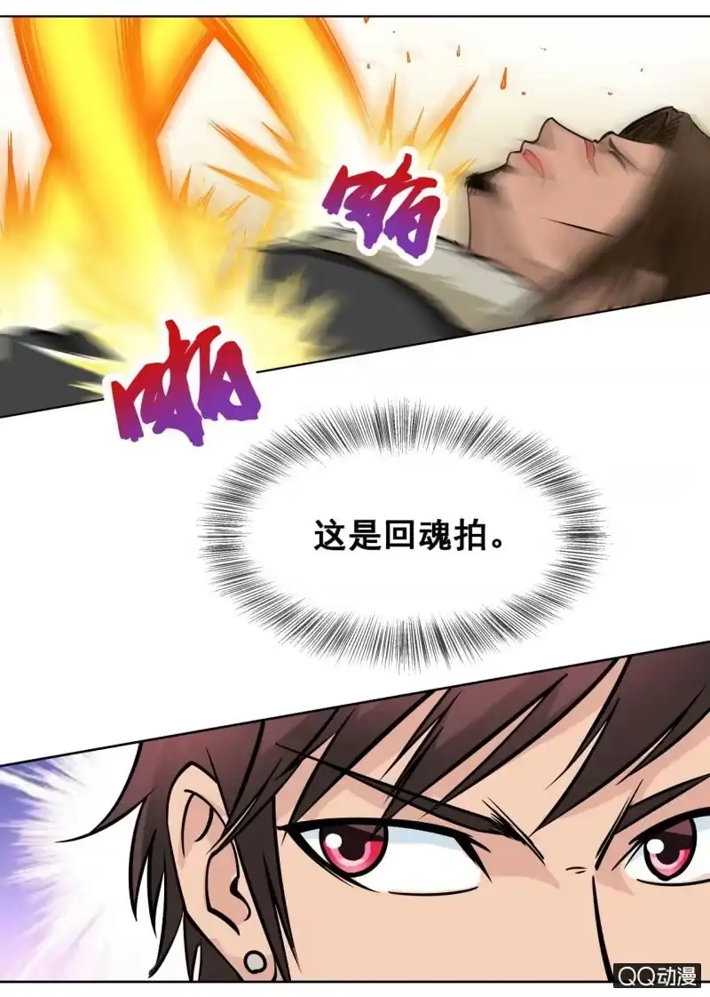 大剑神 第52话 获得第一名 第3页