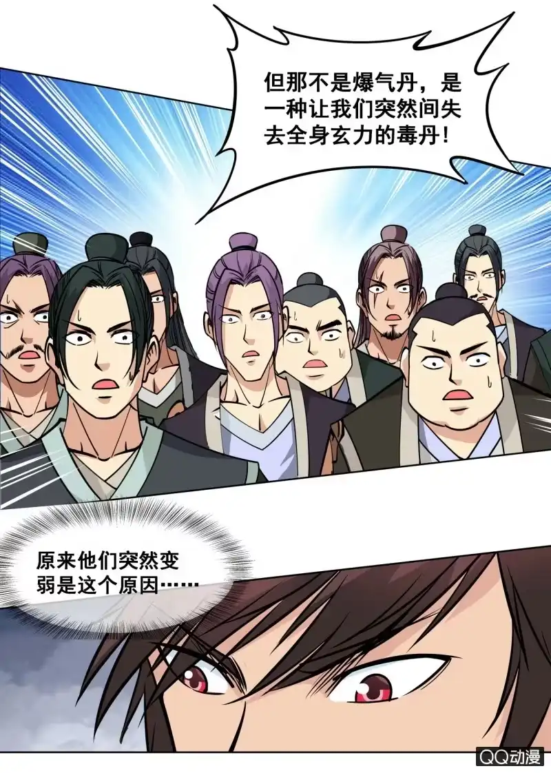 大剑神 第52话 获得第一名 第13页