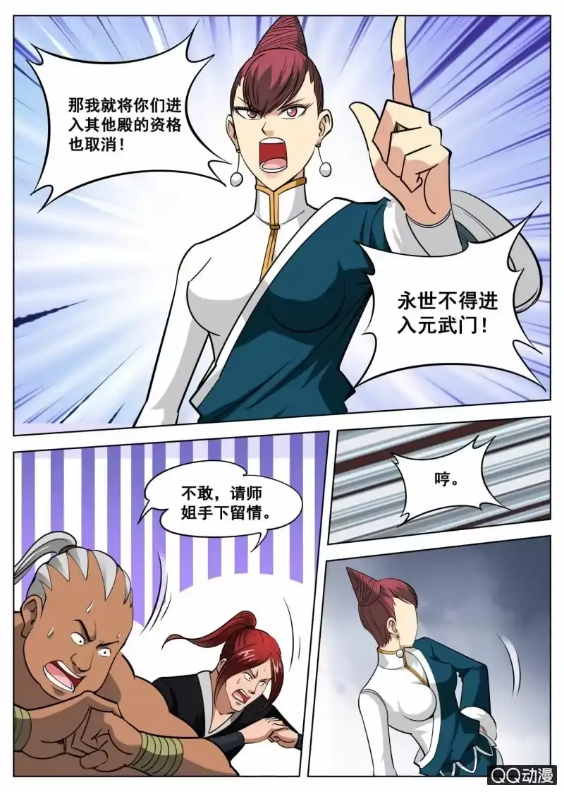 大剑神 第52话 获得第一名 第22页