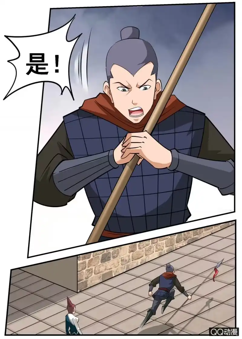 大剑神 第53话 回神剑殿 第13页