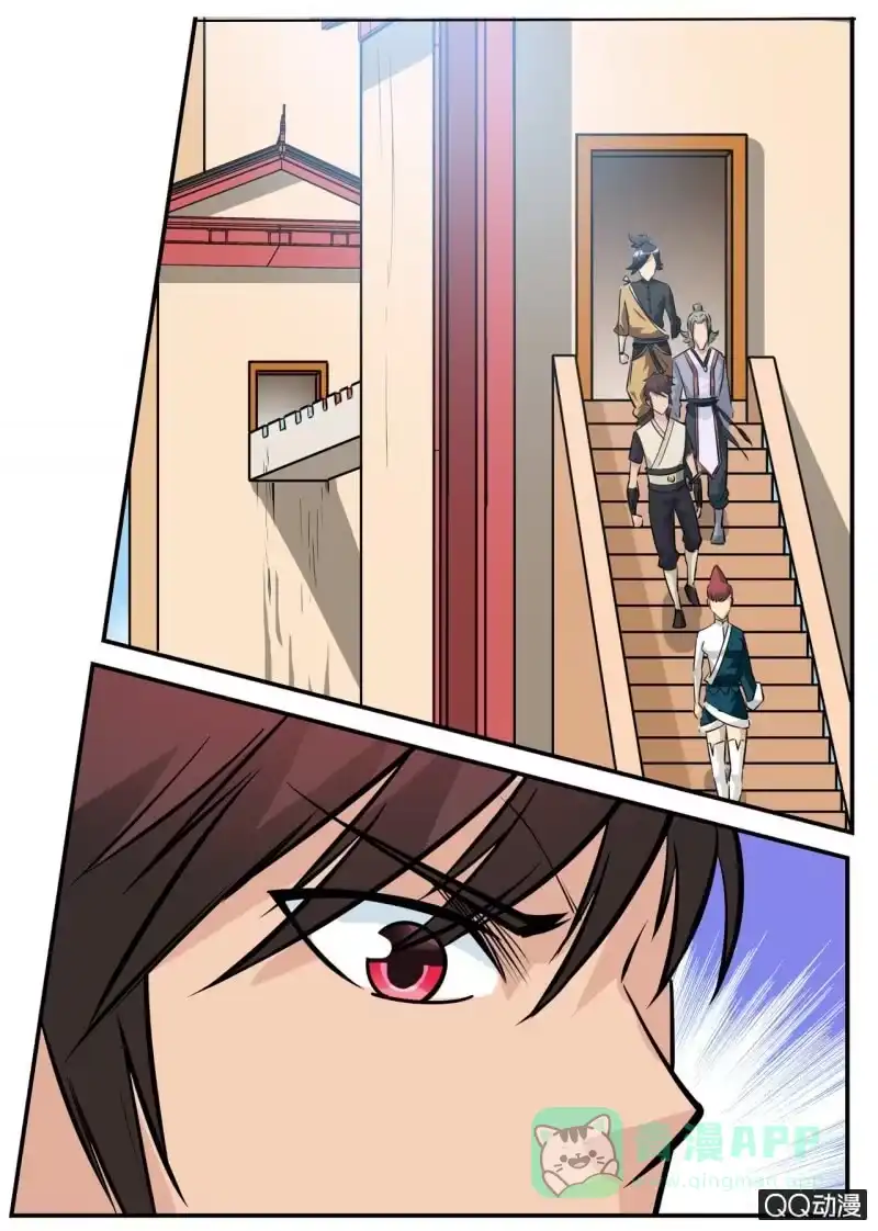 大剑神 第53话 回神剑殿 第6页