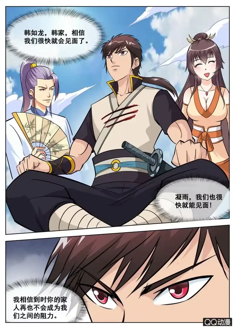 大剑神 第53话 回神剑殿 第25页