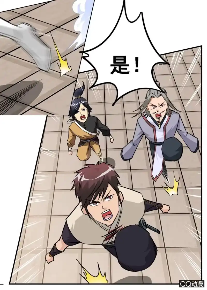 大剑神 第53话 回神剑殿 第15页