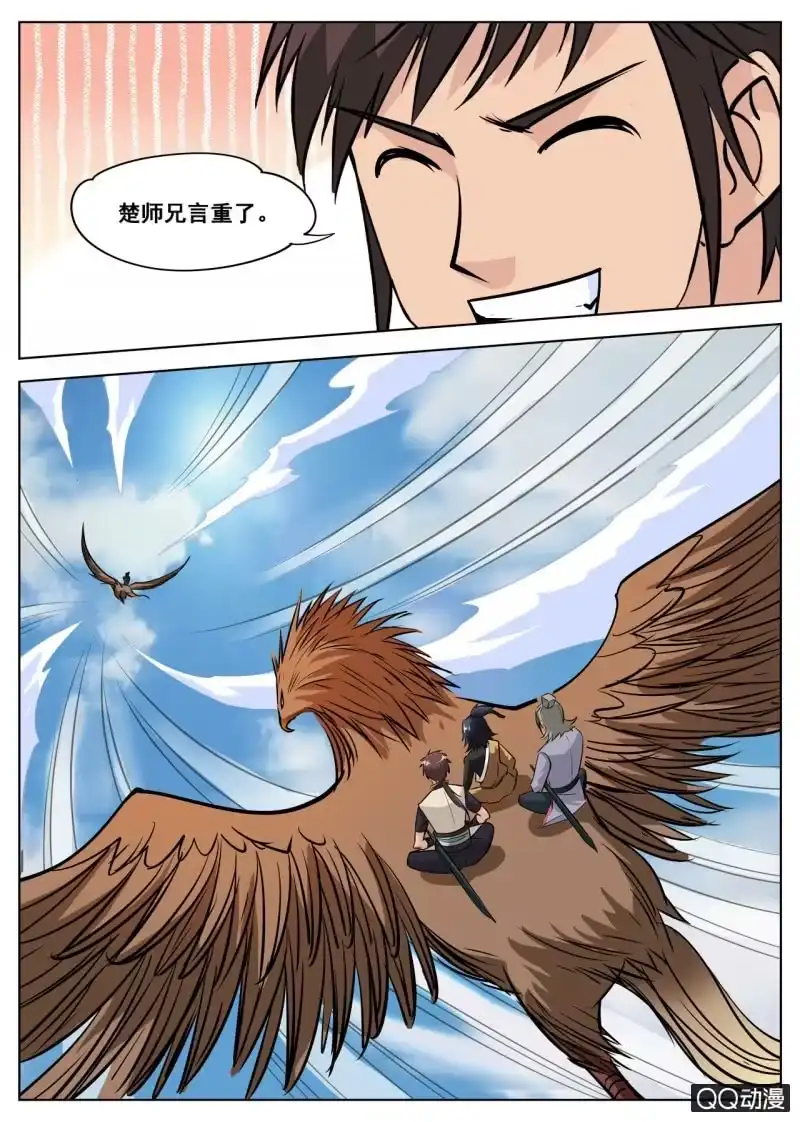 大剑神 第53话 回神剑殿 第22页