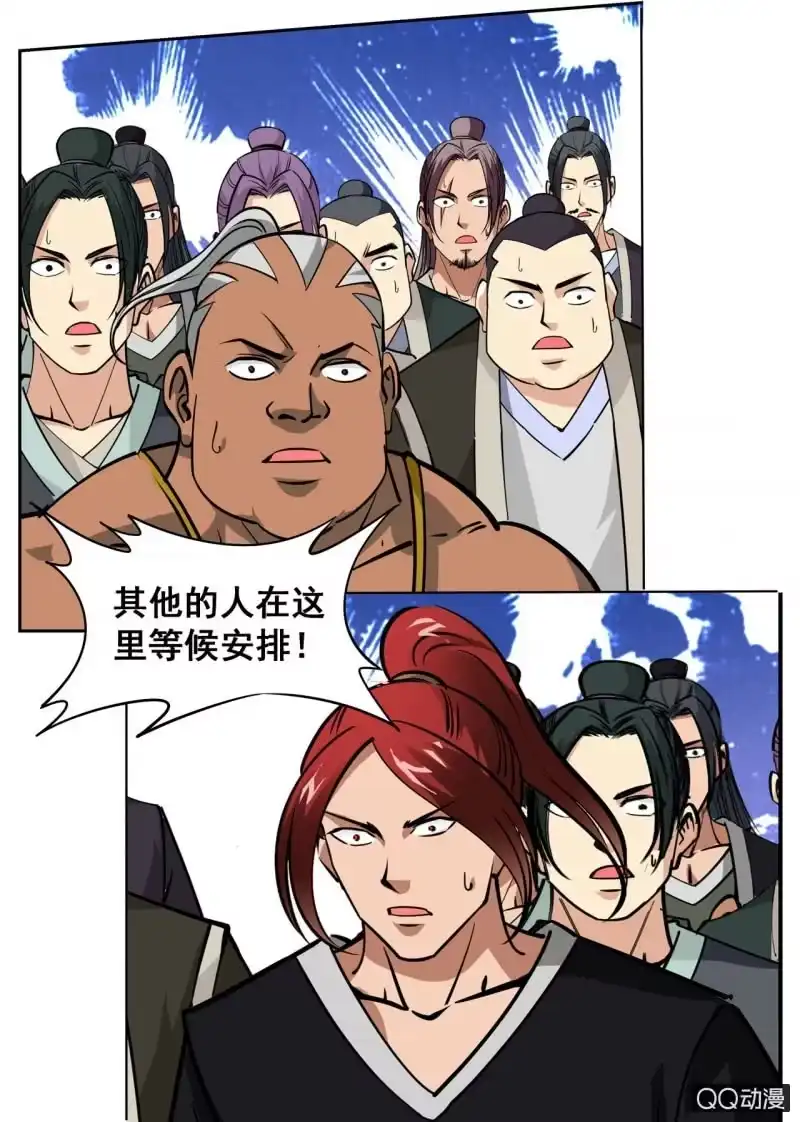 大剑神 第53话 回神剑殿 第2页