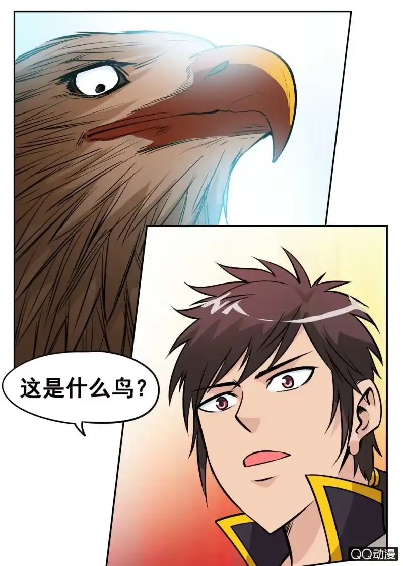 大剑神 第53话 回神剑殿 第8页