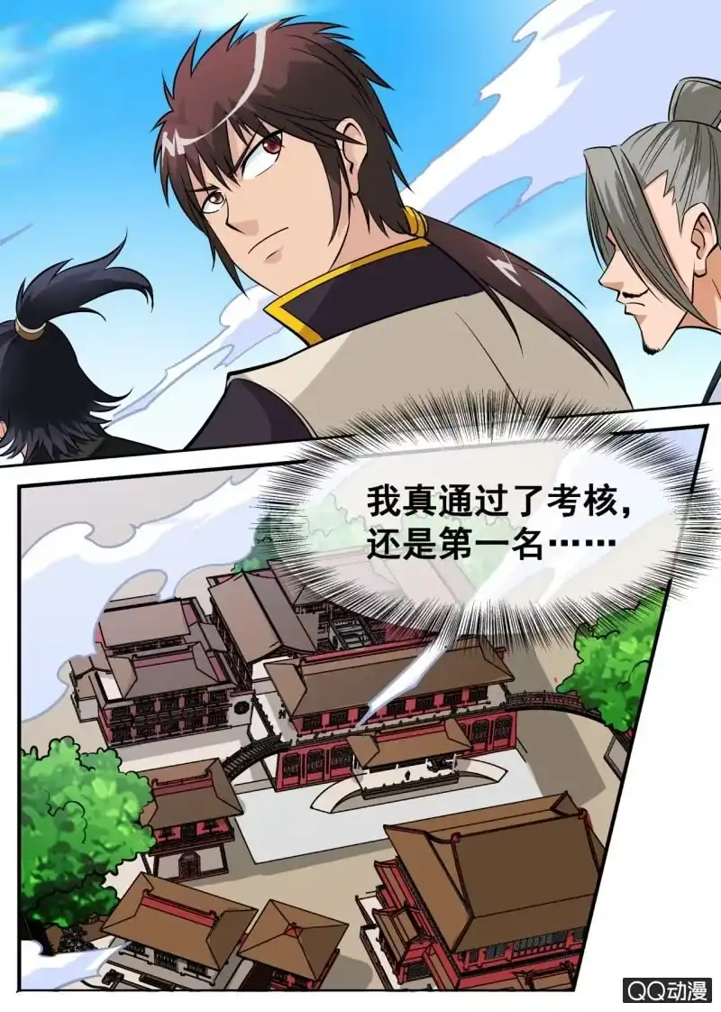 大剑神 第53话 回神剑殿 第17页