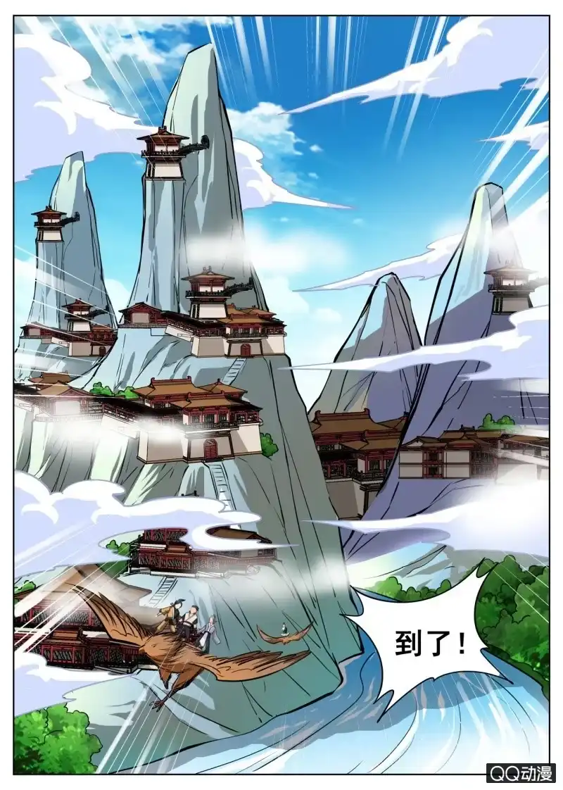 大剑神 第53话 回神剑殿 第27页