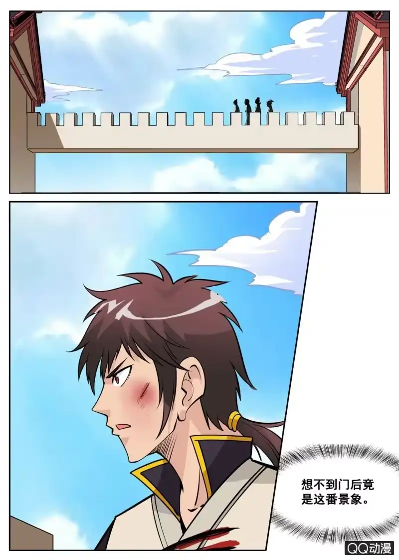 大剑神 第53话 回神剑殿 第5页