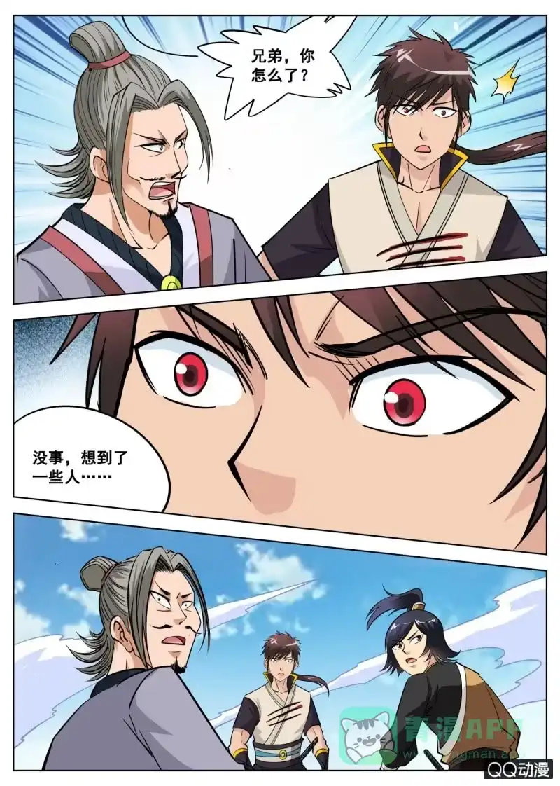 大剑神 第53话 回神剑殿 第26页