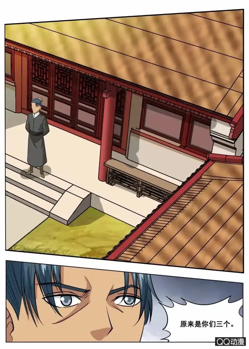 大剑神 第54话 破格考核的前三名？ 第12页