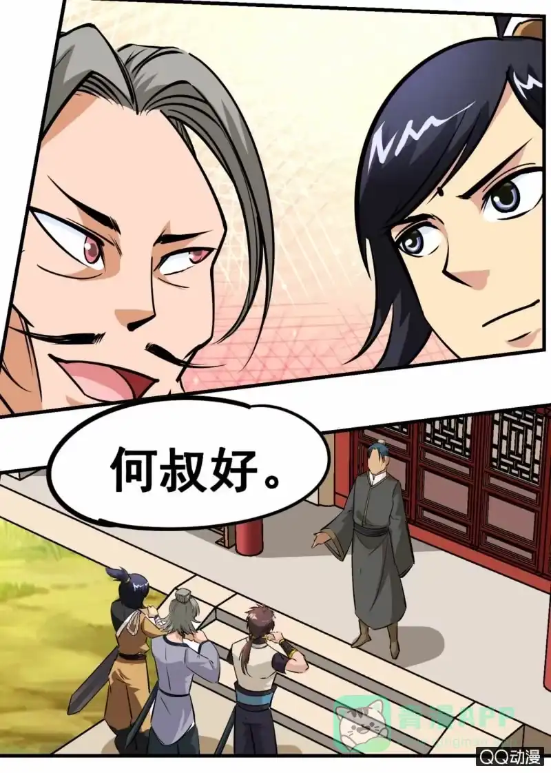 大剑神 第54话 破格考核的前三名？ 第16页