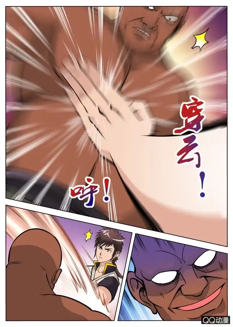 大剑神 第54话 破格考核的前三名？ 第22页